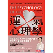 運氣心理學：掌握1%致富契機的人，都在默默實踐的6種心理技巧 (電子書)