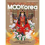 宮闕故事：MOOKorea慕韓國 第4期 궁궐（附韓籍老師親錄線上音檔） (電子書)