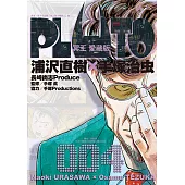 PLUTO冥王 愛藏版 (4) (電子書)