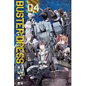 BUSTER DRESS人機大戰 (4) (電子書)
