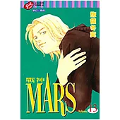 MARS-戰神- (13) (電子書)