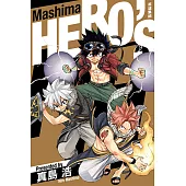 Mashima HERO’S 英雄集結 (全) (電子書)