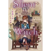 Silent Witch (4 -after-) 沉默魔女的事件簿 (電子書)