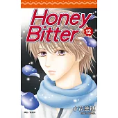 苦澀的甜蜜Honey Bitter(12) (電子書)
