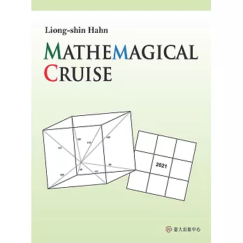Mathemagical Cruise (電子書)