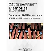 Marimba Solo |Memories(《回憶之舞》)|孫春璃(SUN,HAN-RU)’s Official Sheet Music (電子書)
