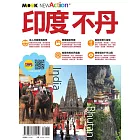 印度‧不丹 (電子書)