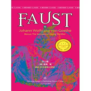 Faust by Johann Wolfgang von Goethe (電子書)
