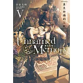 Unnamed Memory 無名記憶(5) (電子書)