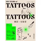 刺青，有故事【圖錄經典版】（18禁）：百年刺青傳說，最任性的奇人軼事，最豐富的刺青圖案 (電子書)