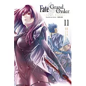 Fate/Grand Order-真實之旅- (11) (電子書)