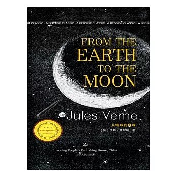From tThe Earth To The Moon (電子書)