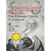 The Great Learning&The Doctrine of the Mean (電子書)
