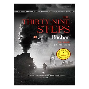 Thirty-nine steps (電子書)