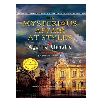 The Mysterious Affair at Styles (電子書)
