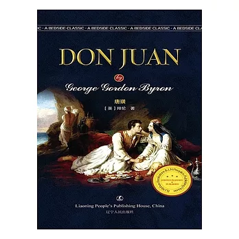 Don Juan (電子書)