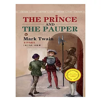 The prince and the pauper (電子書)