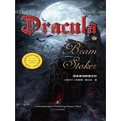 Dracula by Bram Stoker (電子書)
