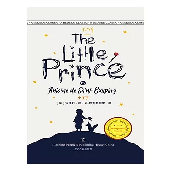 THE LITTLE PRINCE (電子書)