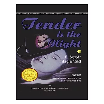 Tender Is the Night (電子書)
