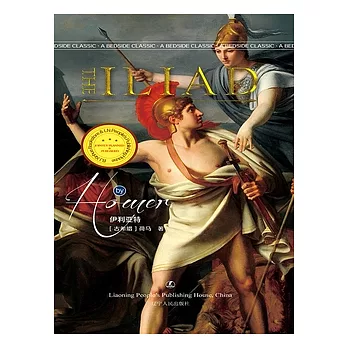 The Iliad (電子書)