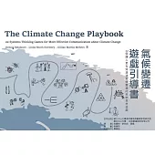 氣候變遷遊戲引導書：22個讓人更有效溝通氣候變遷的系統思考遊戲 (電子書)
