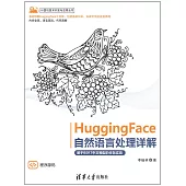 HuggingFace自然語言處理詳解——基於BERT中文模型的任務實戰 (電子書)