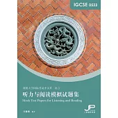 IGCSE 0523 聽力與閱讀模擬試題集(簡體版) (電子書)
