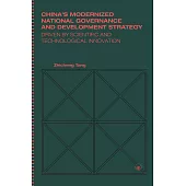 China’s Modernized National Governance and Development Strategy Driven by Scientific and Technological Innovation (電子書)
