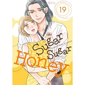 Sugar Sugar Honey(第19話) (電子書)