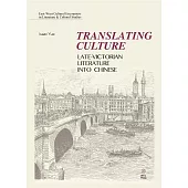 Translating Culture: Late-Victorian Literature into Chinese (電子書)