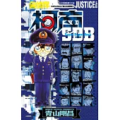 名偵探柯南 JUSTICE+PLUS超百科全書(全) (電子書)