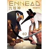 九柱神 第一季 40(條漫版)：ENNEAD (電子書)