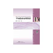 甲病臨床病理圖譜 (電子書)