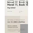 第11本小說，第18本書（特別收錄 日文版村上春樹譯後記） (電子書)