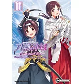 Sword Art Online刀劍神域 Kiss and fly (3) (電子書)