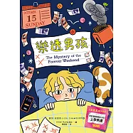 樂透男孩:《金魚男孩》作者.英國獲獎作家Lisa Thompson用故事解開孩子的上學焦慮 (電子書)