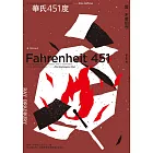 華氏451度(全新譯本/新版) (電子書)