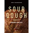 酸種麵包原來如此:從零開始~祖祖的自養酵母烘焙筆記 (電子書)