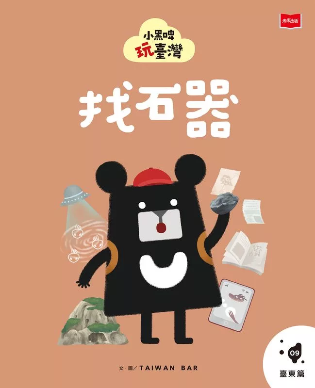 Xiao hei pi wan Taiwan Xiao hei pi wan Taiwan