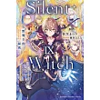Silent Witch (9) 沉默魔女的祕密 (電子書)