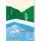 顯影記 (電子書)