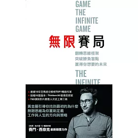 賽門.西奈克電子書+有聲書套書(5冊) (電子書)