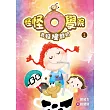 怪怪O學院1:青蛙撞鮮奶 (電子書)