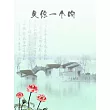 欠你一個吻 (電子書)
