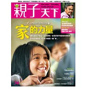 親子天下 12月號/2015第74期 (電子雜誌)