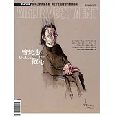典藏投資 10月號/2016第108期 (電子雜誌)
