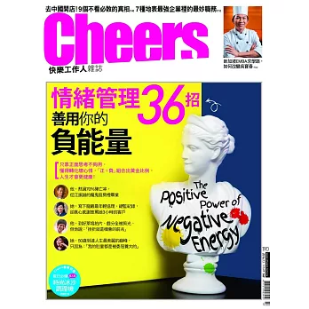 Cheers快樂工作人 7月號/2016第190期 (電子雜誌)