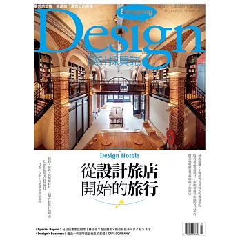 Shopping Design 4月號/2015第77期 (電子雜誌)