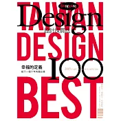 Shopping Design 12月號/2015第85期 (電子雜誌)